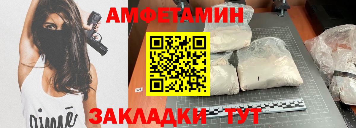 АМФЕТАМИН 97%  Вход с VPN  Фурманов 
