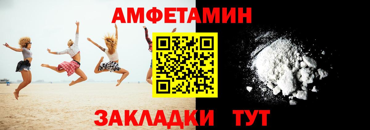 Амфетамин 97% Фурманов