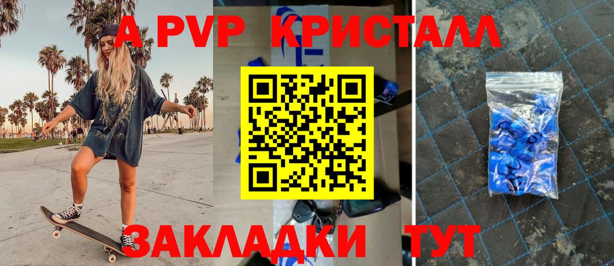 Alfa_PVP СК КРИС  Вход с VPN  Alpha PVP крисы CK  Фурманов 
