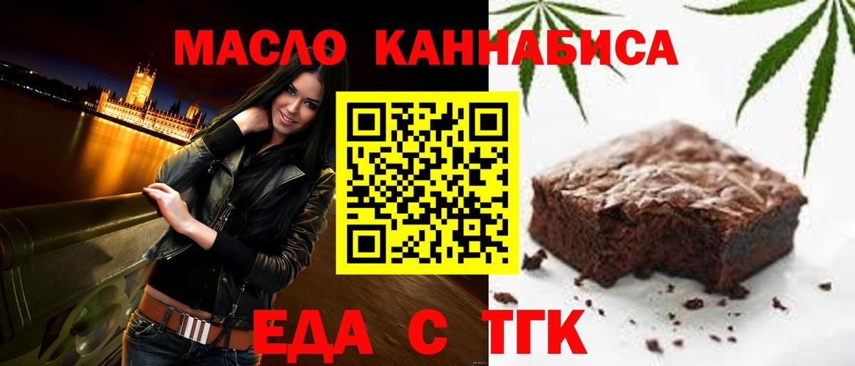 Cannafood марихуана Фурманов