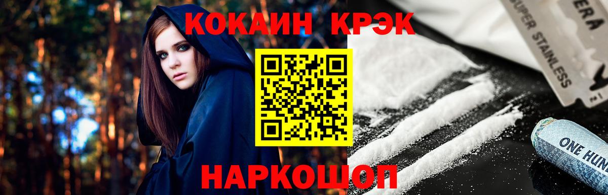 Фурманов  КОКАИН Эквадор  Вход с VPN 