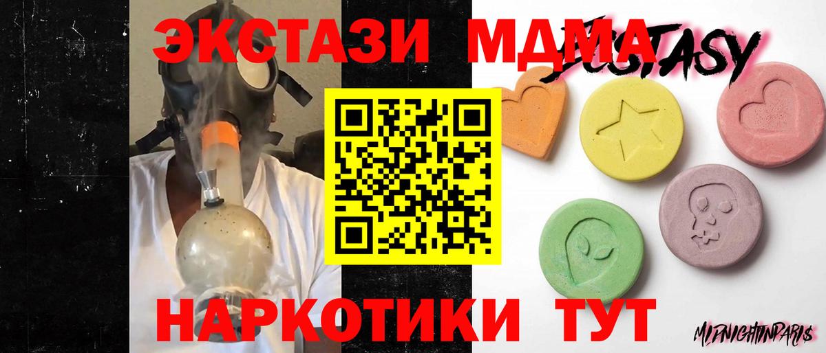 Фурманов  Ecstasy XTC  Вход с VPN  ЭКСТАЗИ 300 mg 