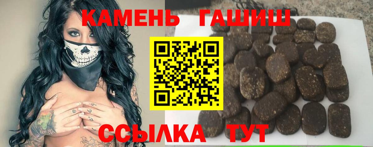 Гашиш VHQ  ГАШ индика сатива  Фурманов  Гашиш  Вход с VPN 