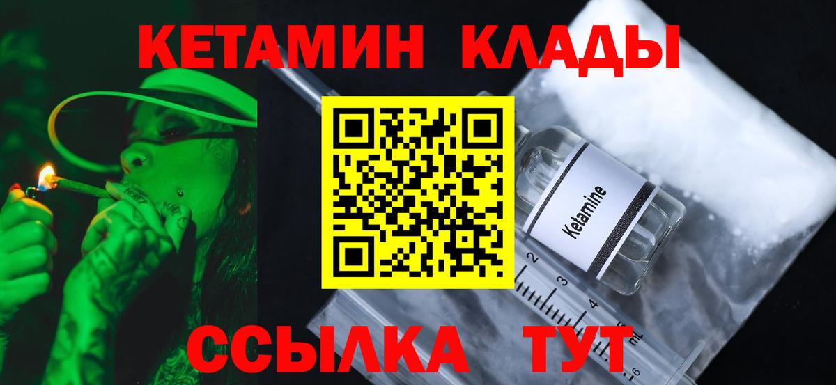 Фурманов  КЕТАМИН VHQ  omg рабочий сайт  Вход с VPN 