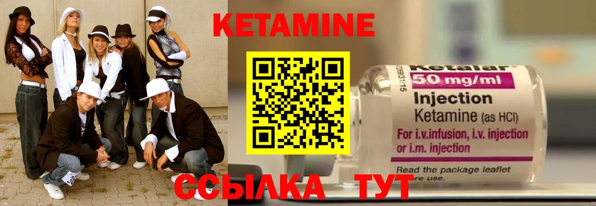КЕТАМИН ketamine Фурманов