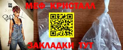 мефедрон мука Обнинск