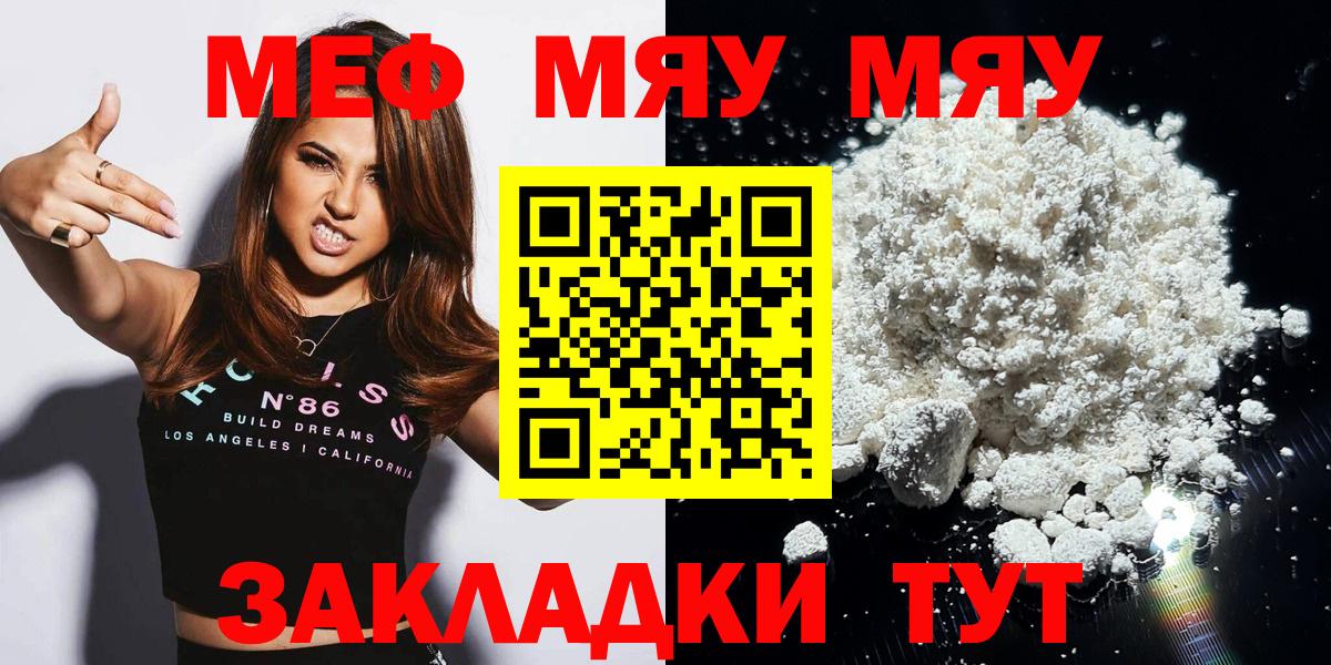 Мефедрон Фурманов