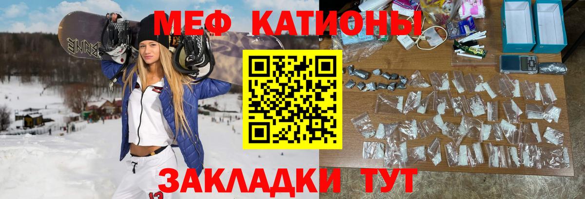 МЯУ-МЯУ кристаллы  Вход с VPN  Фурманов  МЯУ-МЯУ mephedrone 