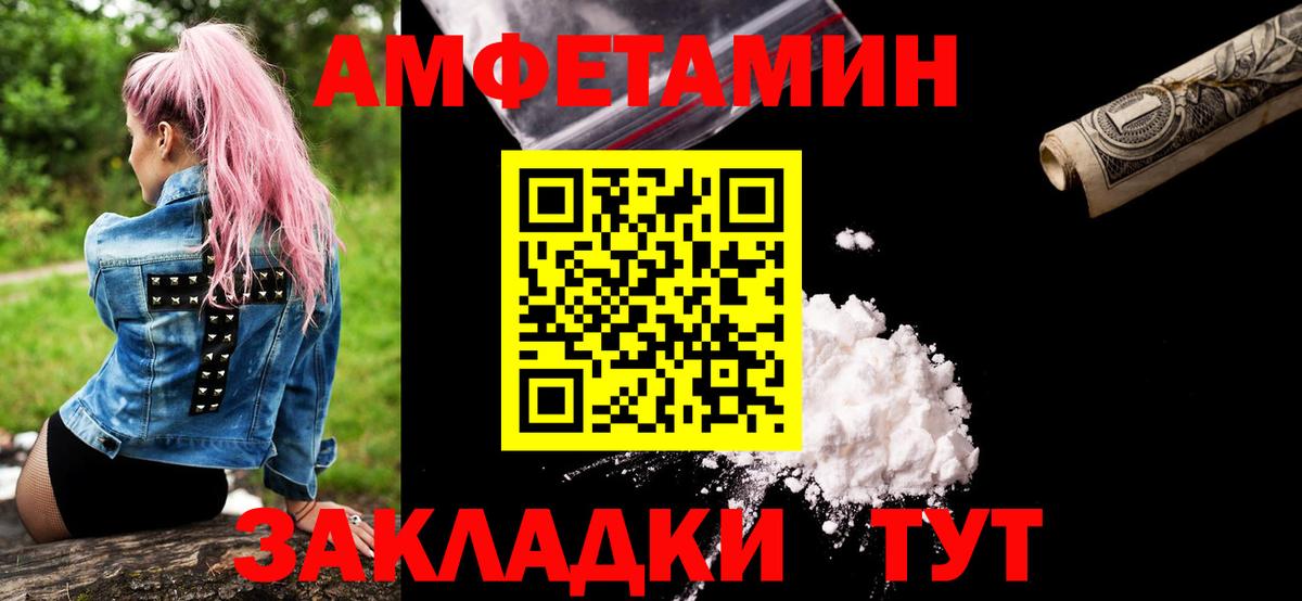 Первитин  МЕТАМФЕТАМИН винт  Фурманов  Вход с VPN  МЕТАМФЕТАМИН винт 