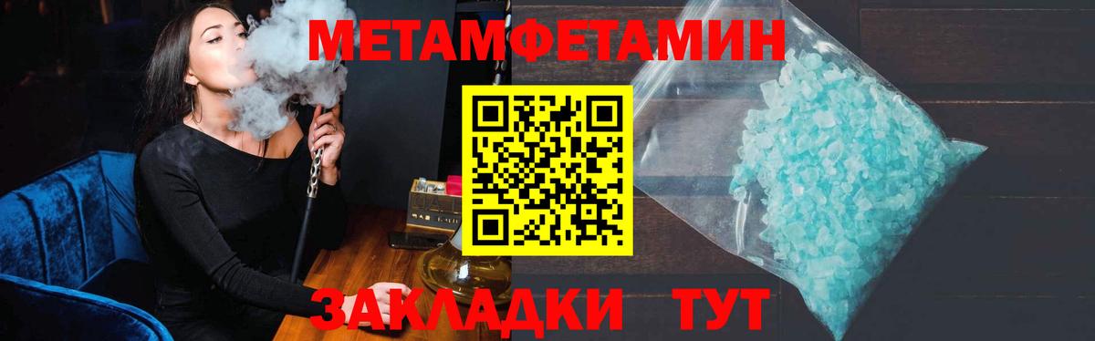 МЕТАМФЕТАМИН Декстрометамфетамин 99.9% Фурманов