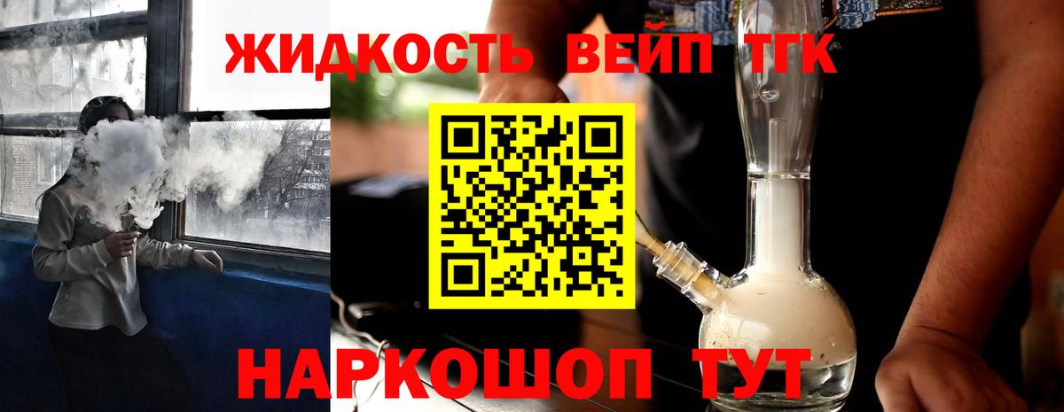Дистиллят ТГК гашишное масло Фурманов