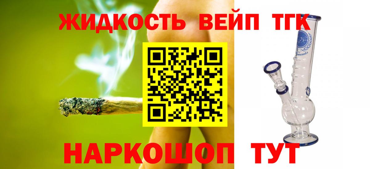 Дистиллят ТГК вейп  где продают   Фурманов    ТОР  Вход с VPN  Дистиллят ТГК Wax 